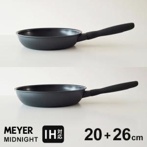 マイヤー サーキュロン フライパンセット 20cm(ガラス蓋付) じゅん散歩