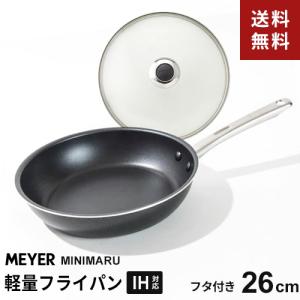 定価11,000円　マイヤー　ホワイトスチール フライパン 26cm 楽天市場】マイヤー ホワイトスチール フライパン 26cm PM-P26NS