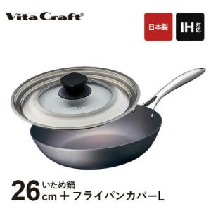 Vita Craft（ビタクラフト） スーパー鉄 ウォックパン24cm[直火・IH