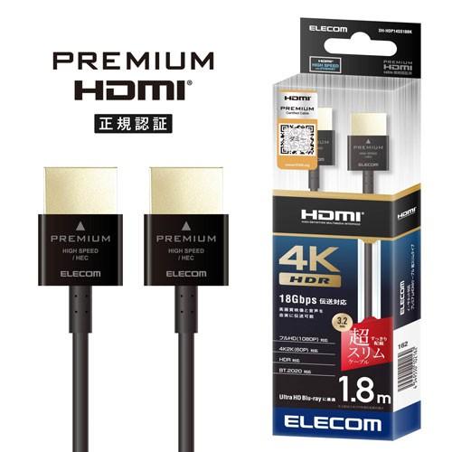 ポスト投函 エレコム ELECOM HDMIケーブル Premium 超スリム 1.8m ブラック ...