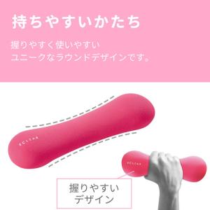 エレコム ELECOM ダンベル スリムタイプ...の詳細画像2