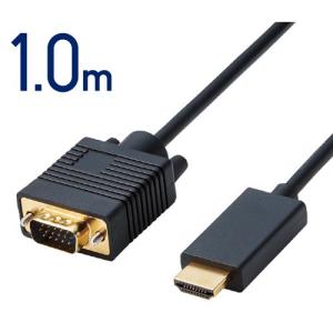 エレコム ELECOM 変換ケーブル HDMI-VGA 1.0m ブラック CAC-HDMIVGA10BK