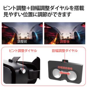 エレコム ELECOM 2D3D両用VRゴーグ...の詳細画像4