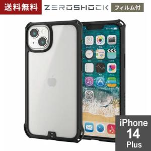 ポスト投函 エレコム ELECOM iPhone 14 Plus ケース カバー ハイブリッド 衝撃吸収 背面マットクリア ZEROSHOCK ブラック PM-A22BZEROFCMB