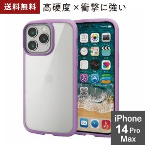 ポスト投函 エレコム ELECOM iPhone 14 Pro Max ケース カバー ハイブリッド 耐衝撃 衝撃吸収 軽量 薄型 背面クリア TOUGH SLIM パープル PM-A22DTSLFCPU