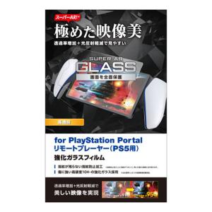 ラッピング可】【即日発送】【新品】SONY PlayStation Portal リモート