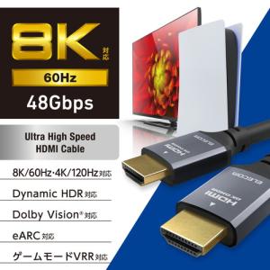 エレコム ELECOM HDMI 2.1 ケー...の詳細画像1