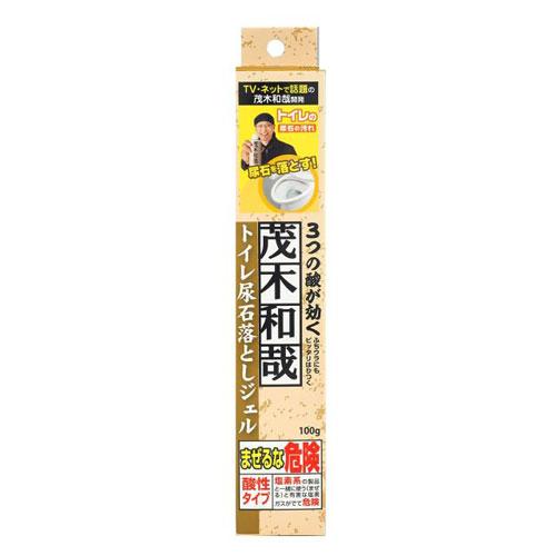 茂木和哉 トイレ尿石落としジェル 100g