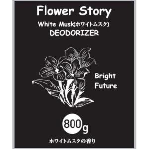 Flower Story 消臭ビーズ ホワイト...の詳細画像1
