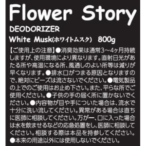 Flower Story 消臭ビーズ ホワイト...の詳細画像2