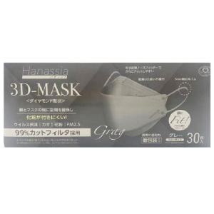 Hanassia ハナッシア ダイヤモンド形状 3D-MASK フリーサイズ グレー