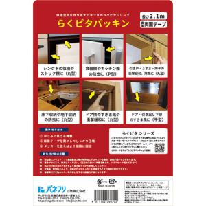 パネフリ工業 らくピタパッキン P型 Mサイズ...の詳細画像3