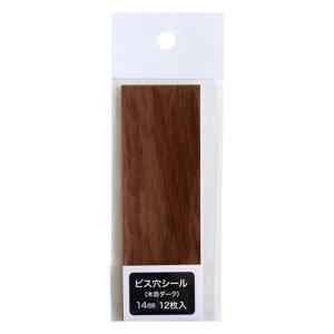 ビス穴シール WA4186 木目ダーク パネフリ工業 パネフリ
