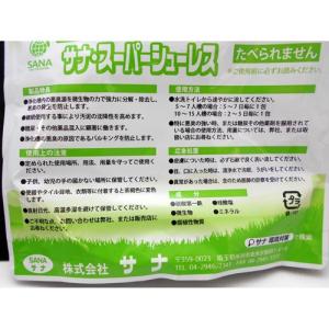サナ 浄化槽用脱臭・浄化促進・バルキング防止剤...の詳細画像5