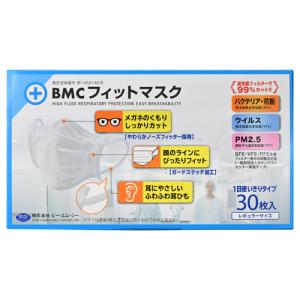 BMC フィットマスク レギュラーサイズ 白色 30枚入