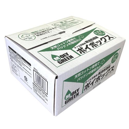 CAPS MOLY GREEN オイル交換用ポイボックス 2.5L MM-01