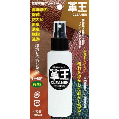 コスモコーティング 革王 皮革専用クリーナー 100ml KWCL100