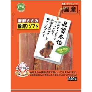ささみ 友人 新鮮ささみ 厚切りソフト 260g : cocoatta - 通販 - Yahoo