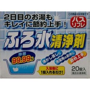 ライオンケミカル バスリフレ ふろ水清浄剤 20錠