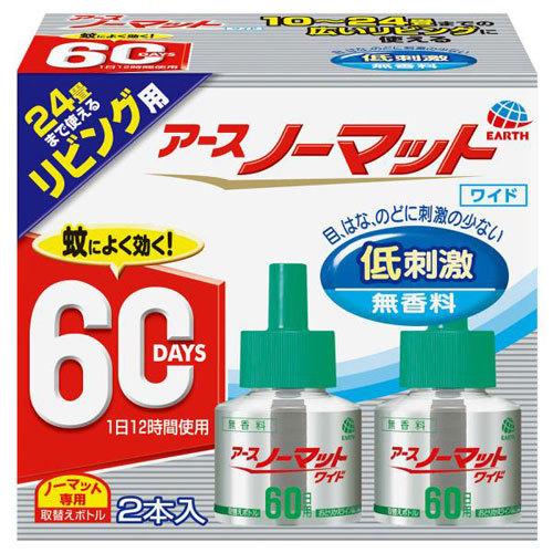 アース製薬 アース ノーマット ワイド リビング用 取替えボトル 蚊取り 60日用 無香料 2本入