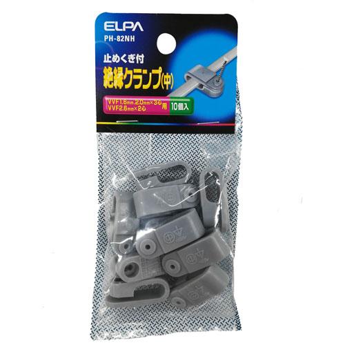 エルパ ELPA 絶縁クランプ M PH-82NH
