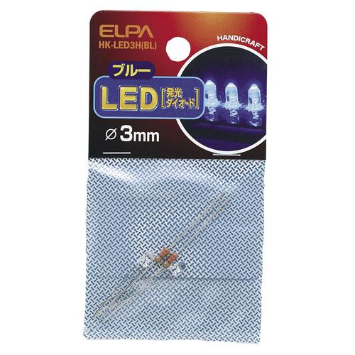 エルパ ELPA LED 発光ダイオード φ3mm ブルー HK-LED3H（BL）