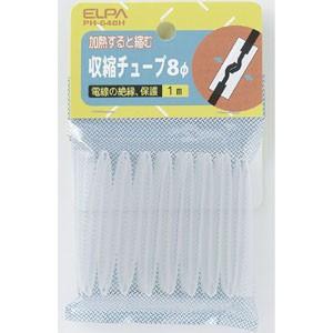ELPA 収縮チューブ 8パイ PH-648H