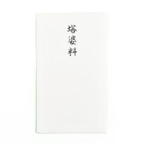 赤城 本式多当 塔婆料 タ3069