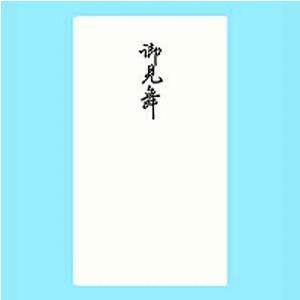 赤城 本式多当 御見舞 タ3921