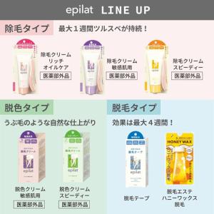 クラシエ エピラット 脱色クリーム 敏感肌用の詳細画像3