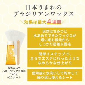 クラシエ エピラット 脱毛エステ ハニーワックス脱毛の詳細画像1