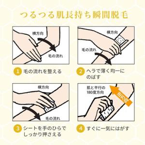 クラシエ エピラット 脱毛エステ ハニーワックス脱毛の詳細画像2