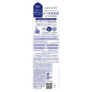 伊勢半 ヒロインメイク アイラッシュセラムEX...の詳細画像1