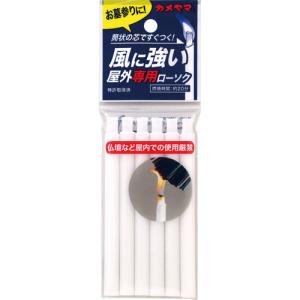 カメヤマ 屋外専用ローソク 6本入の商品画像