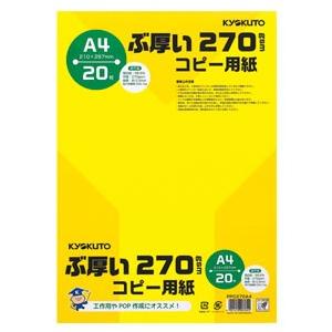 日本ノート ぶ厚い270gsmコピー用紙 A4 PPC270A4