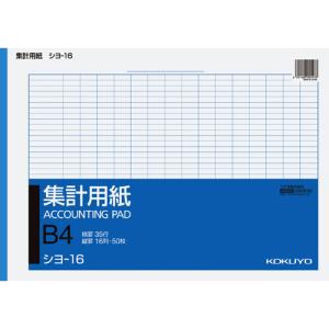 KOKUYO（コクヨ） 集計用紙 B4横 縦罫16列 横罫35行 50枚 シヨ