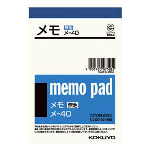 1冊・76枚】メ-40N コクヨ B7無地メモ 125x88mm ミニサイズ ケイタイ