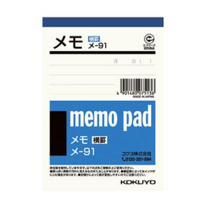 【新品1ケース 360冊】@29円 コクヨ メモ帳 無地 メ－30 KOKUYO 1冊・76枚】メ-40N コクヨ B7無地メモ 125x88mm ミニサイズ ケイタイ