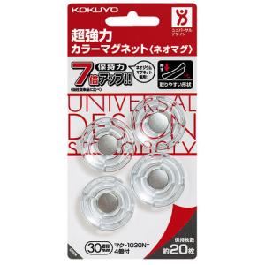 コクヨ 超強力カラーマグネット ネオマグ フラッ...の商品画像