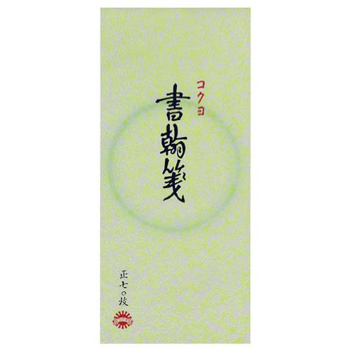 コクヨ 書翰箋（一筆箋） 別寸（185×82mm） 70枚 7行 ヒ-121