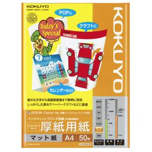 KOKUYO（コクヨ） インクジェットプリンタ用紙 厚紙用紙 スーパー