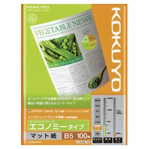 コクヨ インクジェットプリンタ用紙 エコノミー ...の商品画像