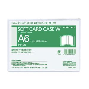 KOKUYO（コクヨ） カードケース ソフトカードケースW（二つ折りタイプ
