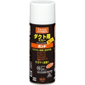 コニシ KONISHI ボンド ダクト用スプレー 接着剤 強力 430ml #04941