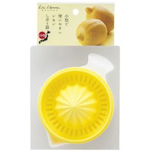 貝印 Kai House SELECT プラスチック 受け皿付きレモン搾り