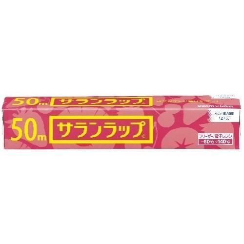 旭化成 サランラップ 22cm×50m