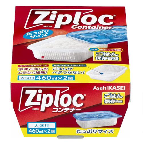 旭化成 ジップロックコンテナー ごはん保存容器 大盛用 2個入