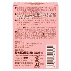 シャボン玉石けん シャボン玉 ベビーソープ 固...の詳細画像1