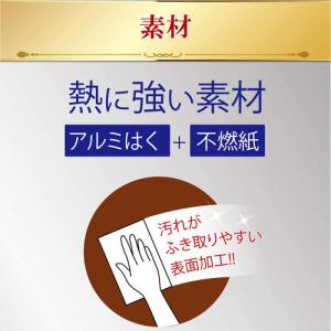 東洋アルミ 幅60cmシステムガスマットFla...の詳細画像1
