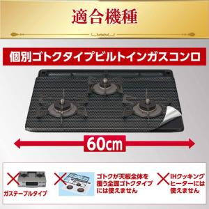 東洋アルミ 幅60cmシステムガスマットFla...の詳細画像2